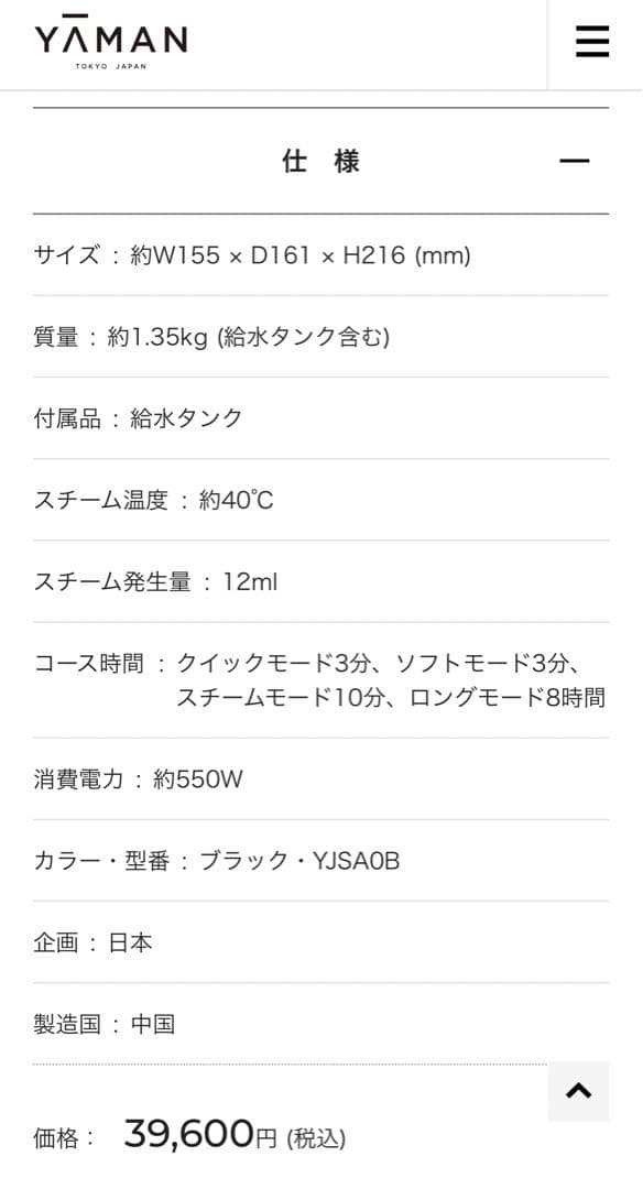 YA-MAN ヤーマン　ブライトクリーン　毛穴ケアスチーマー