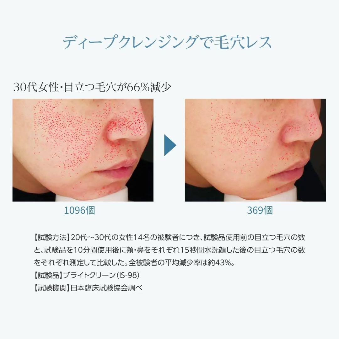 YA-MAN ヤーマン　ブライトクリーン　毛穴ケアスチーマー