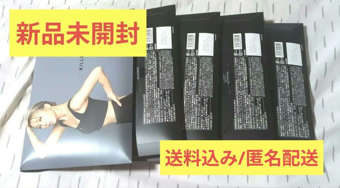 11/11値下！【新品未開封】キラーバーナー 30袋×5【即購入可】