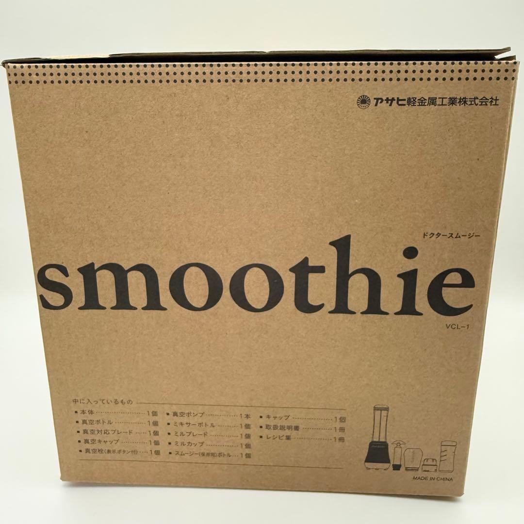新品未使用⭐︎Doctor Smoothie アサヒ軽金属ドクタースムージー