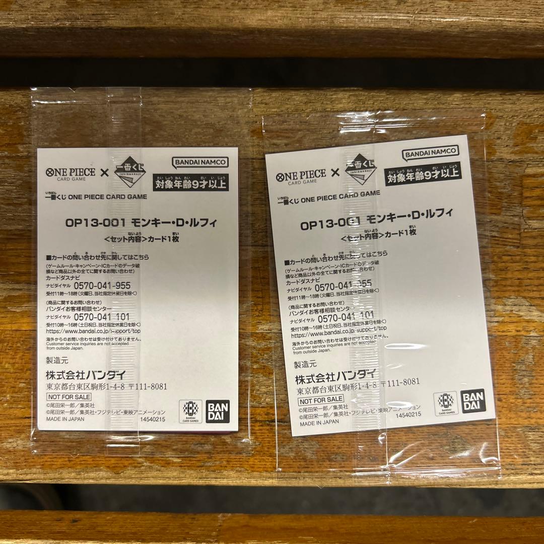 【未開封】 一番くじ ワンピースカードゲーム プロモ　モンキー・D・ルフィ　3