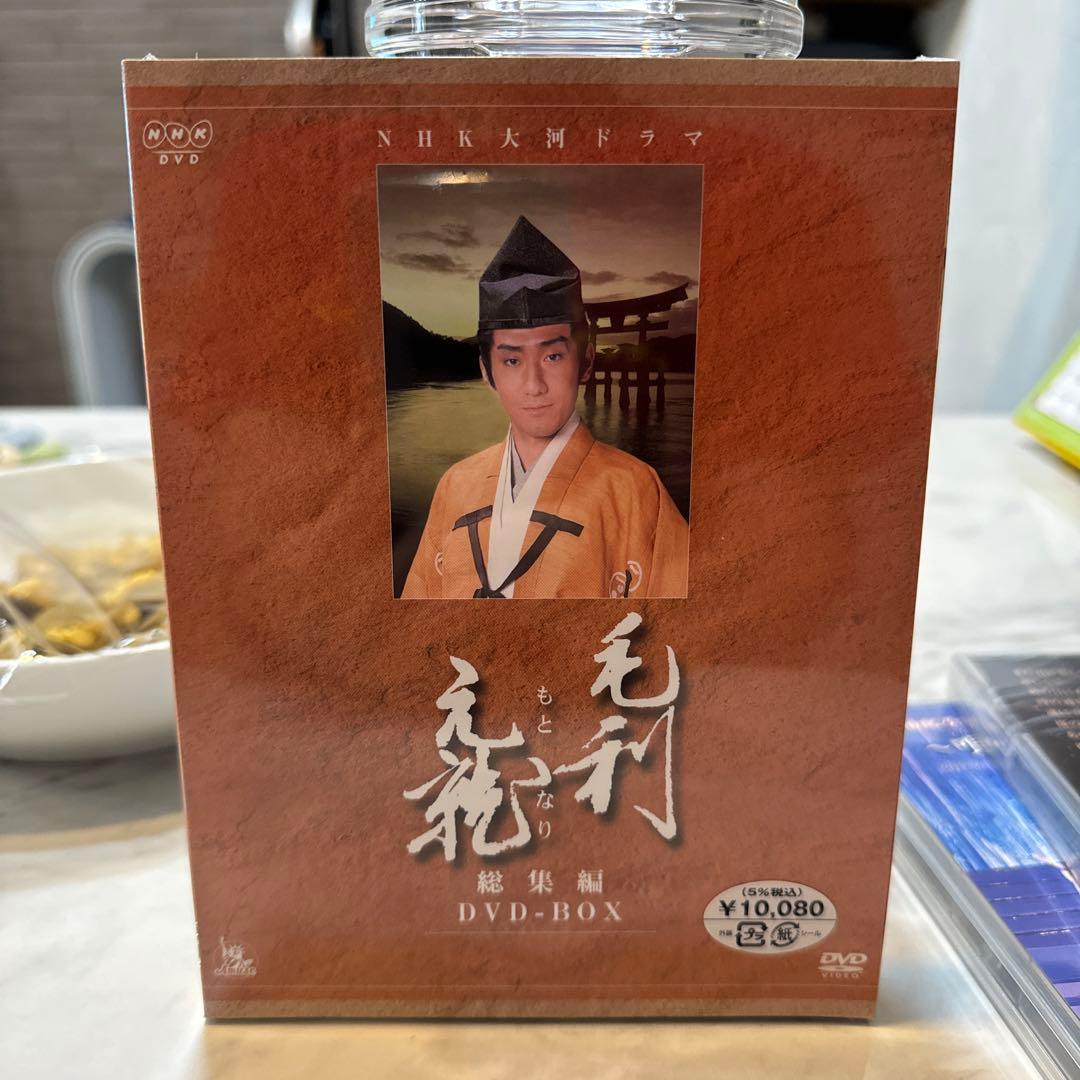 新品DVD / 中村橋之助 / NHK大河ドラマ総集編DVD 毛利元就〈2枚組〉