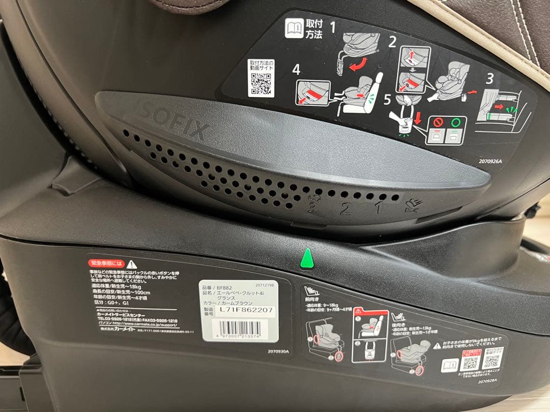 AILEBEBE チャイルドシート クルット4i グランスISOFIX ブラウン