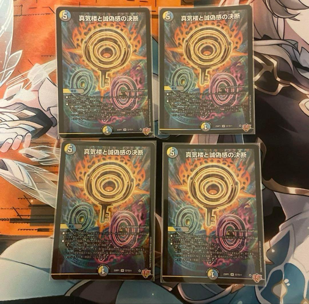 パーフェクトペテンシー　蜃気楼と誠偽感の決断