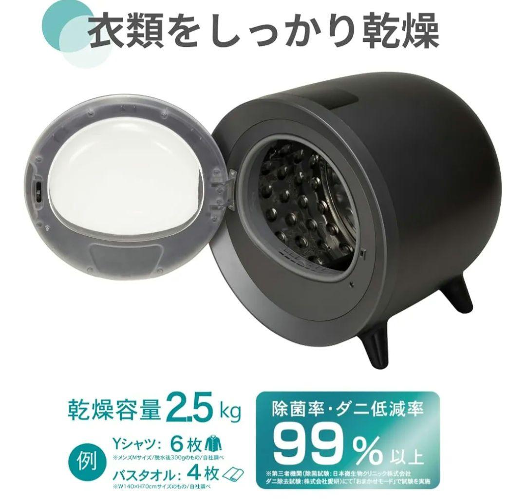 メーカー正規品 未使用 CCP 衣類乾燥機 ブラック【美品】