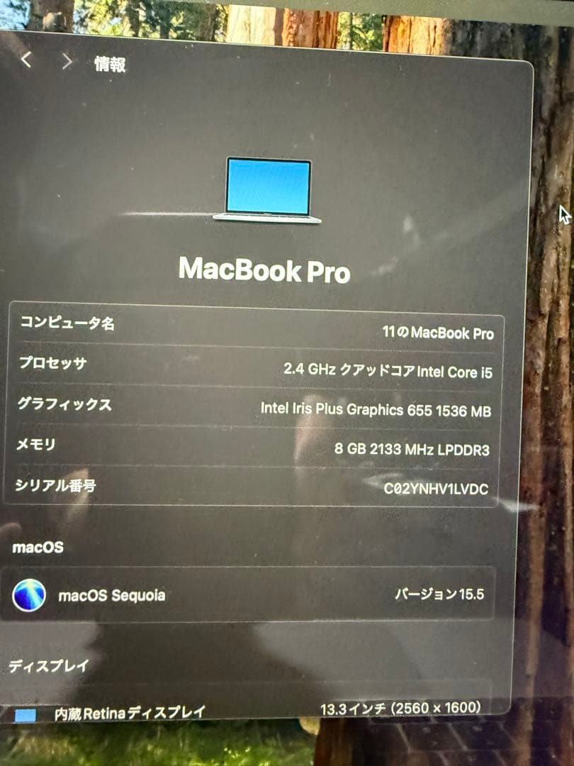 Macbook Pro 13インチ2019