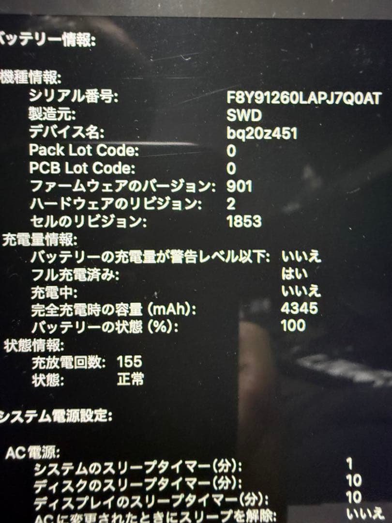 Macbook Pro 13インチ2019