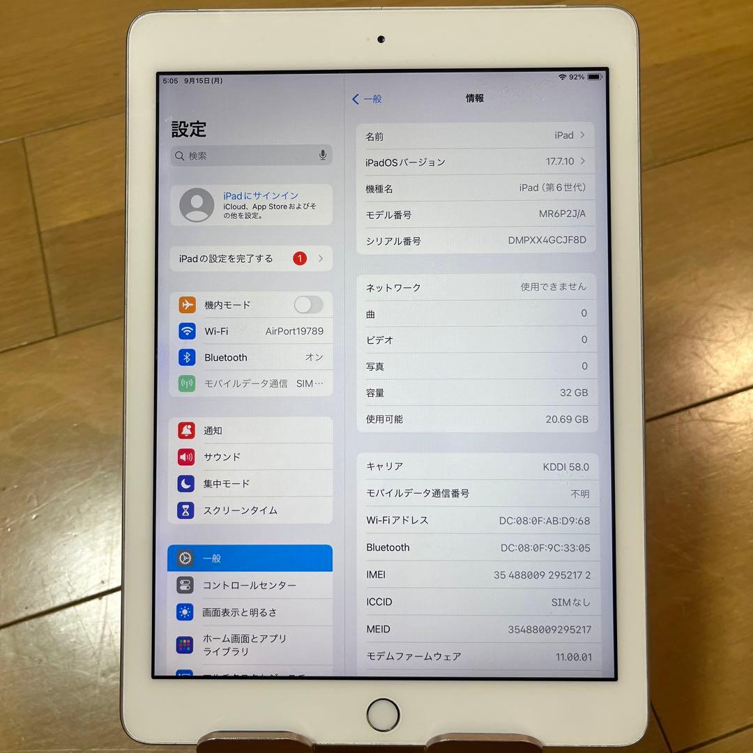 バッテリー良品86%iPad （6世代）32G Wi-Fi + Cellular