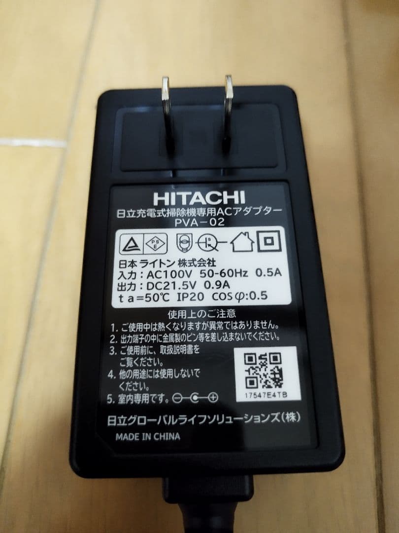 日立 ラクかるスティック PV-BL1H （2021年製)