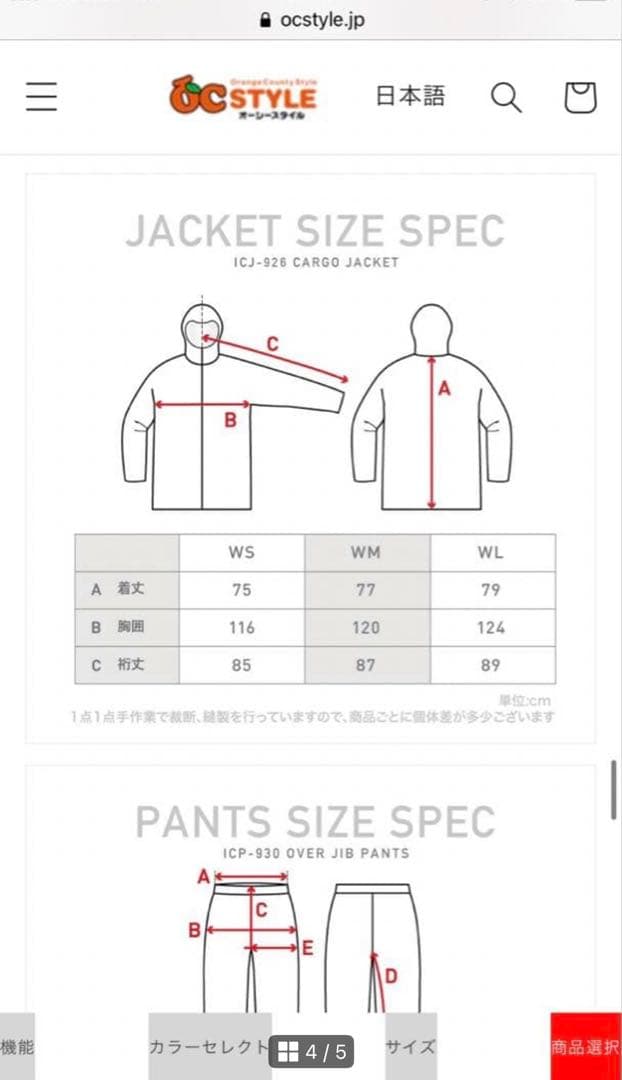 iCEPARDAL ウィンタースポーツウェアセット　手袋付き