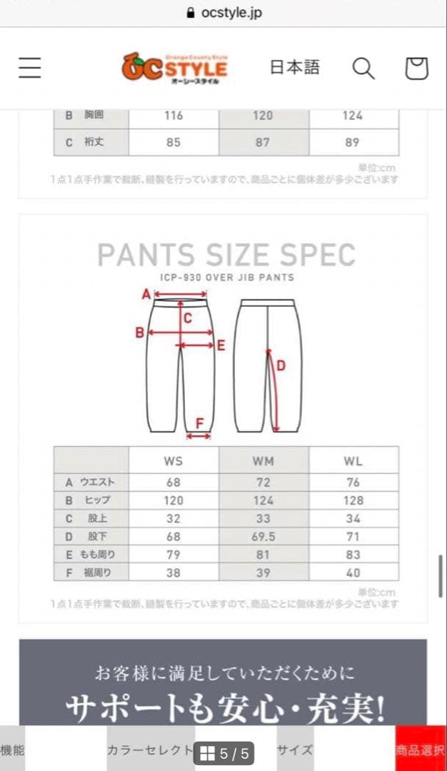 iCEPARDAL ウィンタースポーツウェアセット　手袋付き