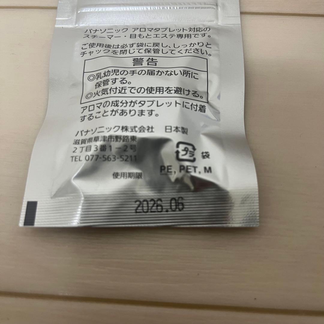 Panasonic スチーマーナノケア EH-SA3C-N ゴールド調