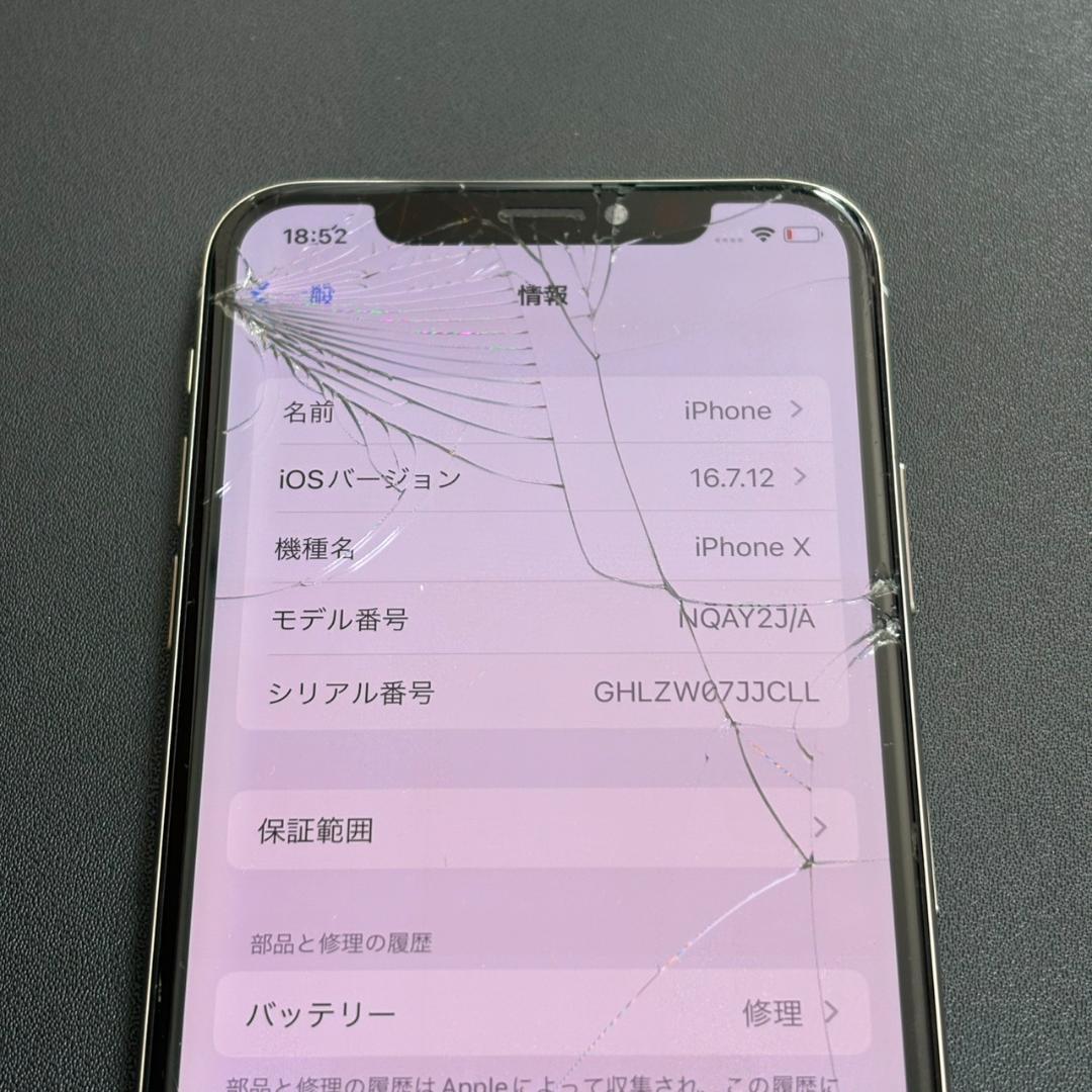 Apple iPhone X シルバー 64GB SIMフリー 動作確認済み