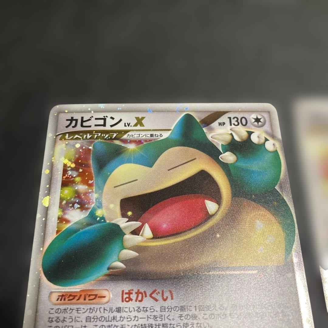 No.1089 ポケモン　カビゴン　ドミノピザ