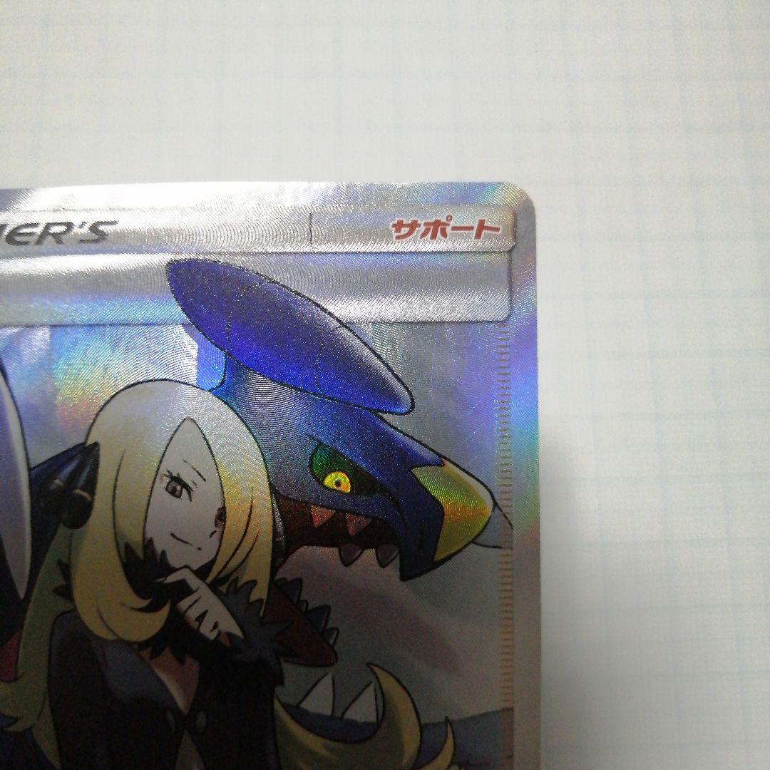ポケモンカード　シロナ　sr