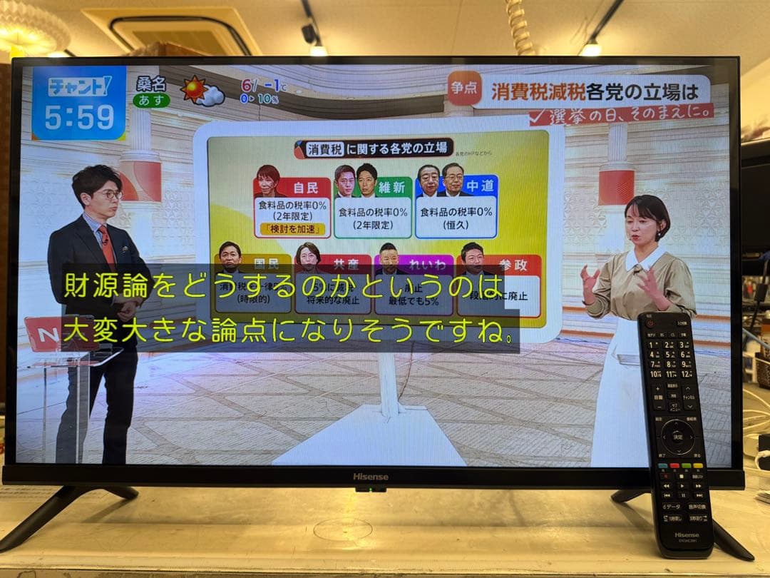 F076 美品　Hisense 32型　液晶テレビ　2021年