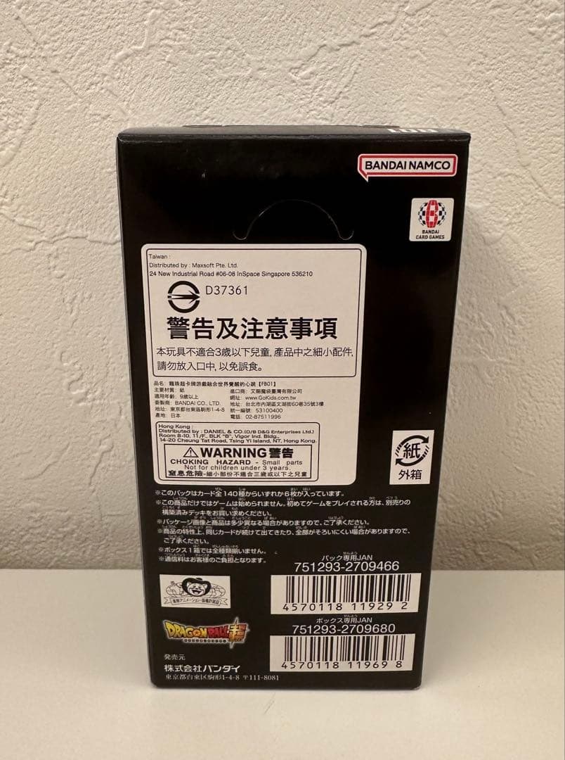 〚新品未開封 テープ付き〛ドラゴンボールカードゲーム 覚醒の鼓動 10Box