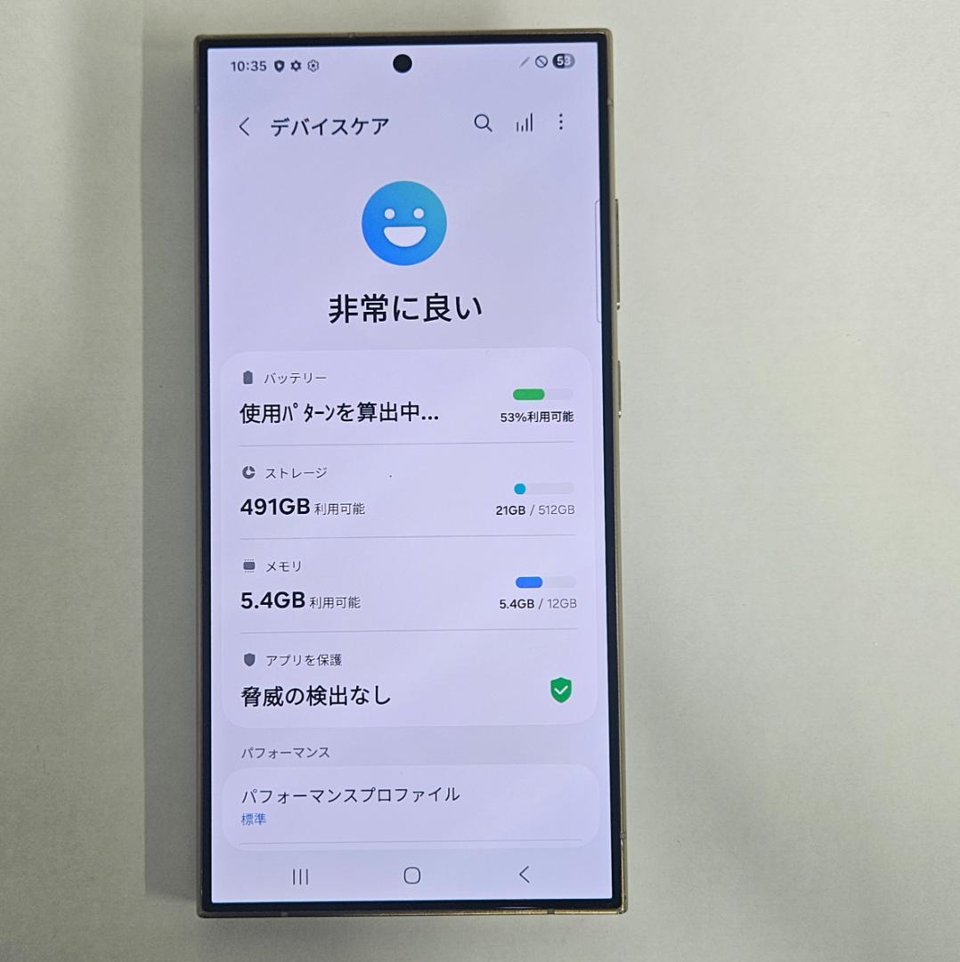 Galaxy S24 Ultra 512GB イエロー SIMフリー