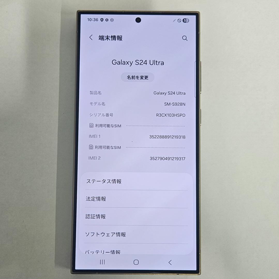 Galaxy S24 Ultra 512GB イエロー SIMフリー