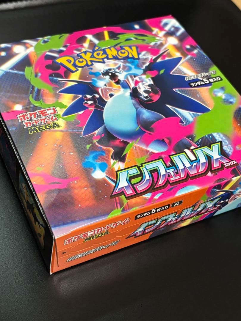 【ポケモンカード】インフェルノX シュリンクなし ペリペリあり