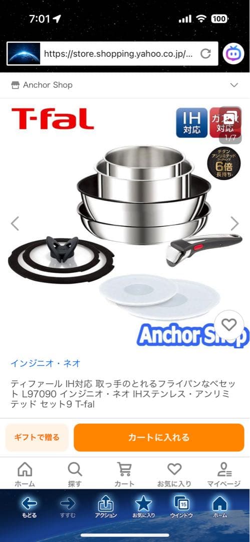 T-FAL 鍋・フライパンセット L97090