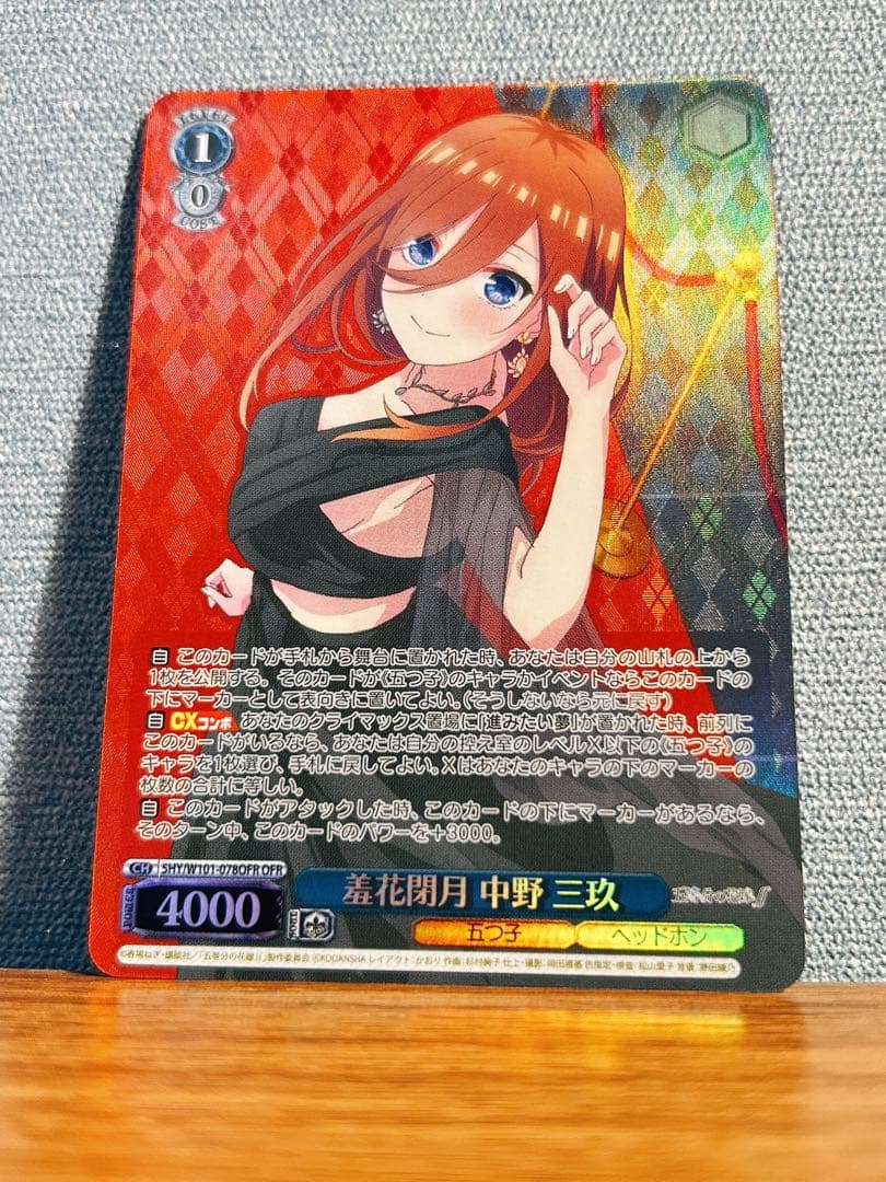 中野三玖　ofr 五等分の花嫁　ヴァイスシュヴァルツ