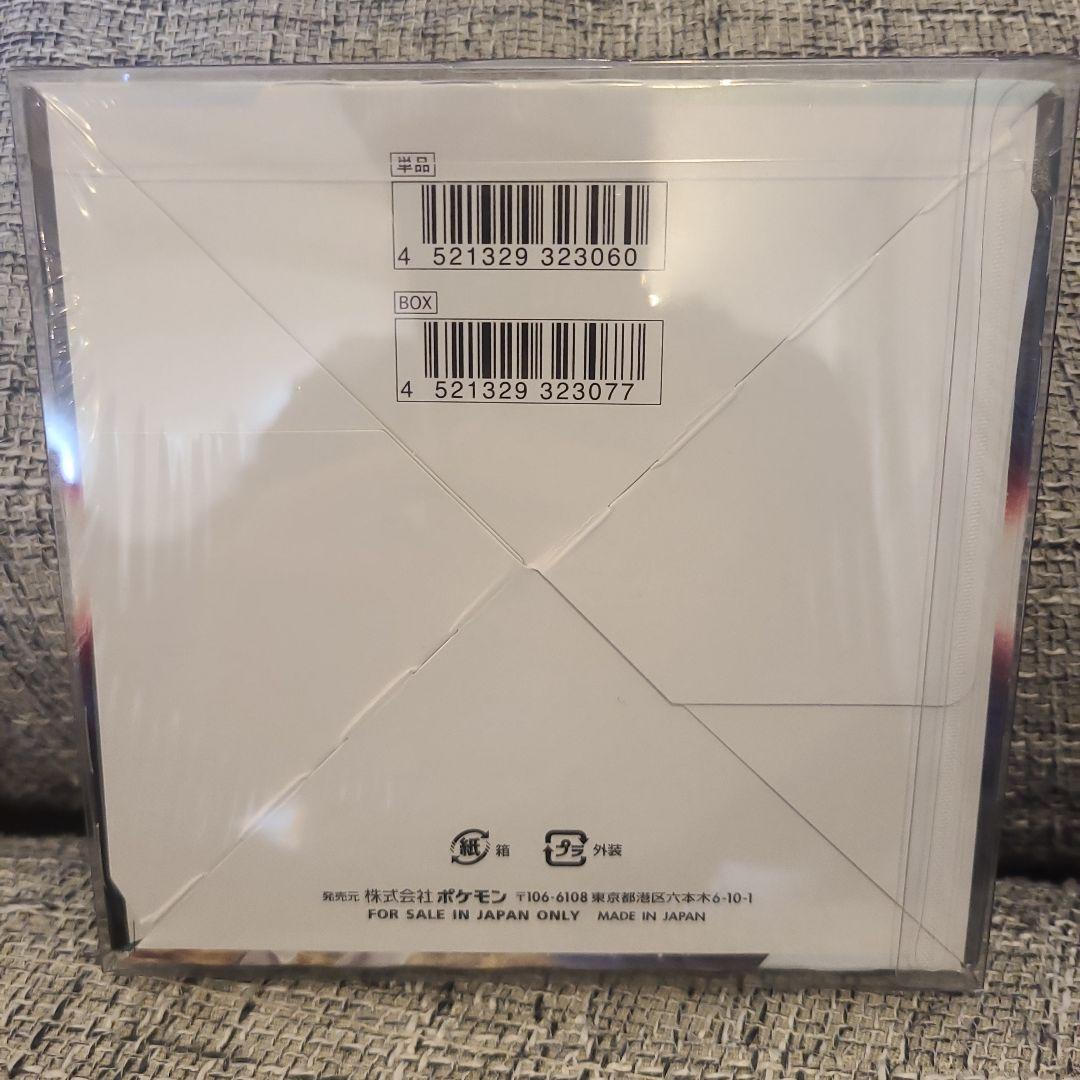 【ポケカ】ポケモンカード　スターバース　シュリンク付き☆　未開封　box