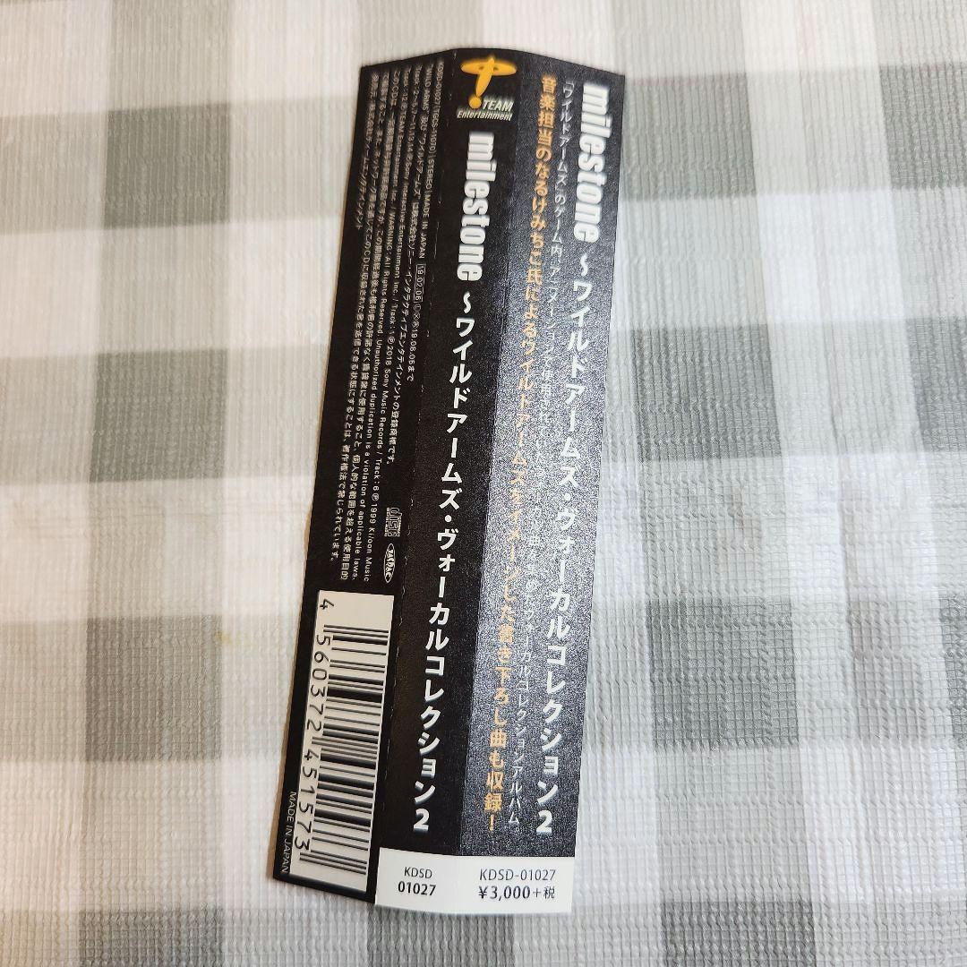 milestone ワイルドアームズ・ヴォーカルコレクション2