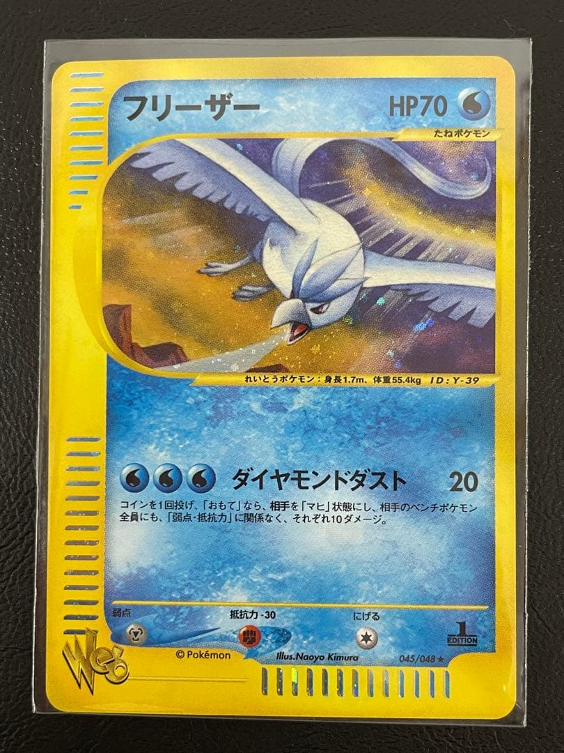 kncard77-2127 フリーザン　045/048★