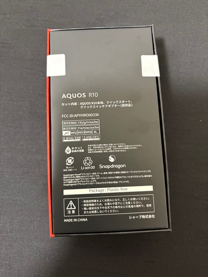 (新品未開封)AQUOS R10 本体