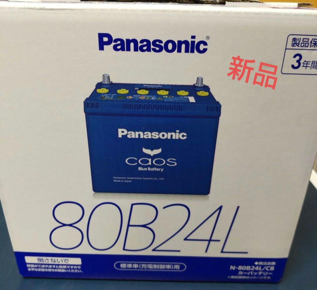 N80B24L Panasonic バッテリー 標準車用