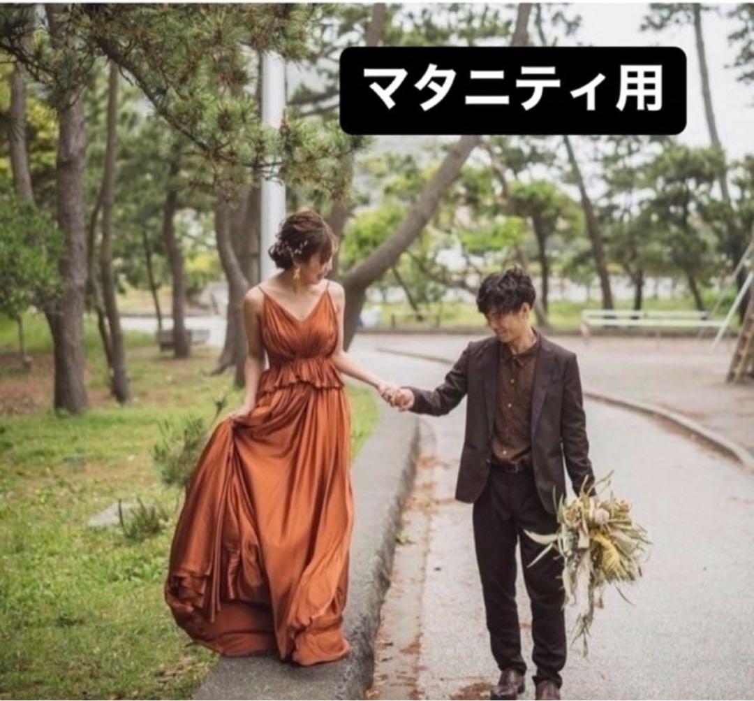 マタニティドレス　テラコッタ