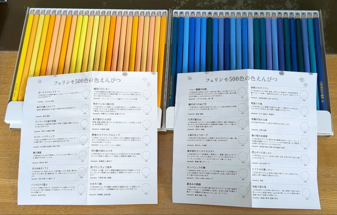 FELISSIMO　色鉛筆500本セット