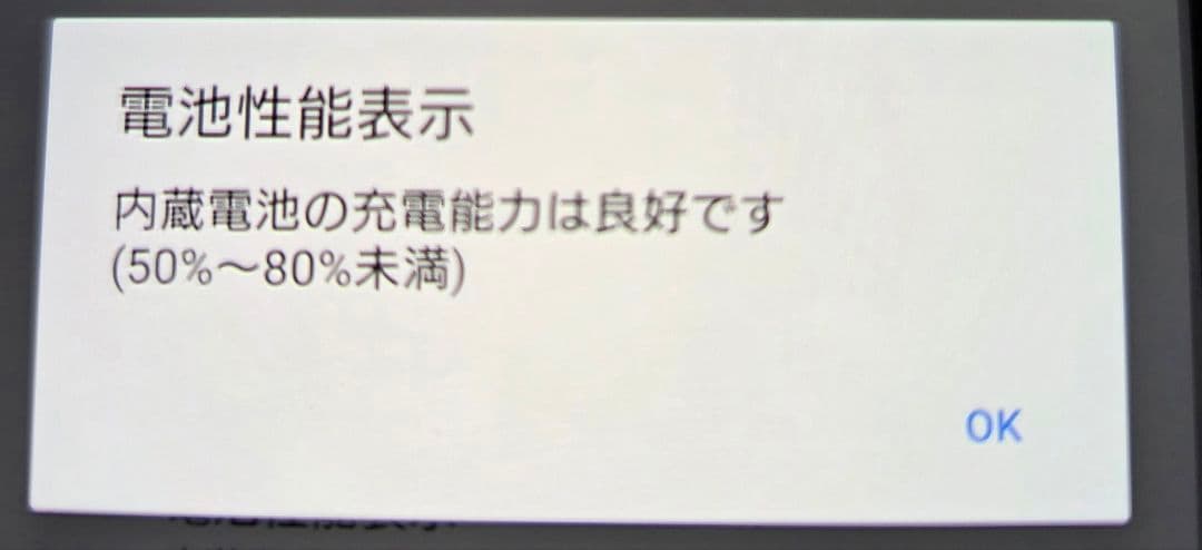 Sony Xperia5 赤 docomo 本体のみ
