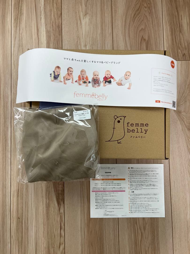 【説明書付き】ファムベリー ファムキャリー おんぶ紐