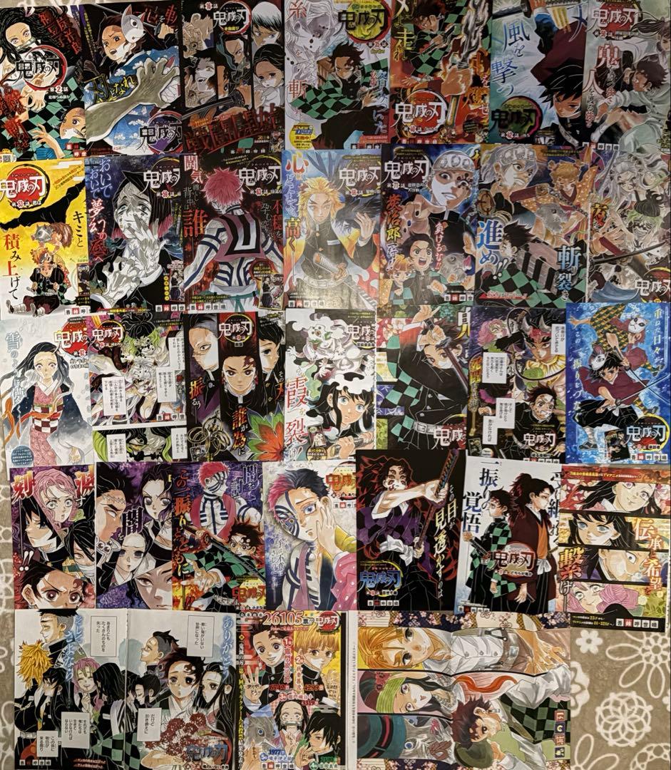 鬼滅の刃　新連載　ジャンプ2016年11号　巻頭カラー　カラー切抜き
