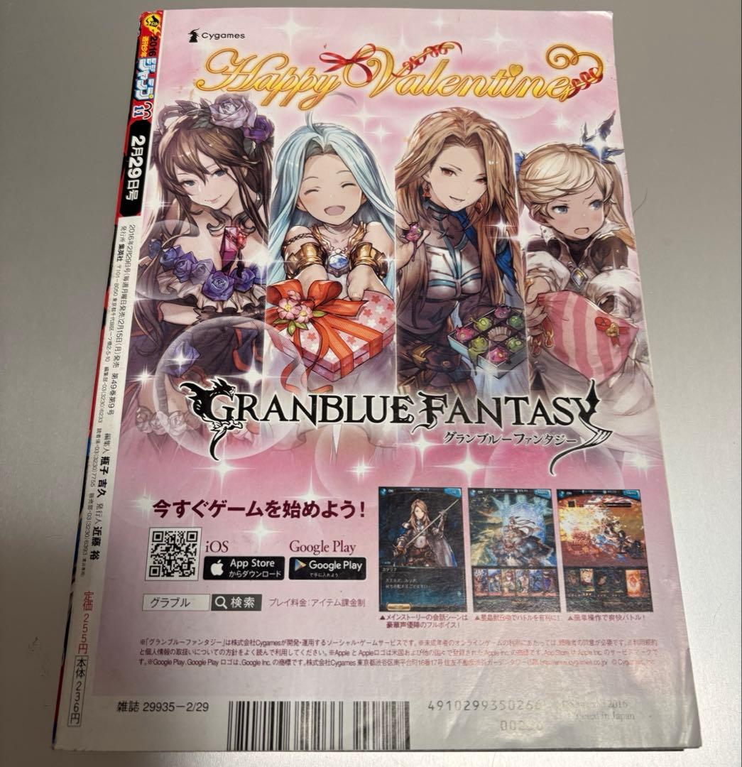 鬼滅の刃　新連載　ジャンプ2016年11号　巻頭カラー　カラー切抜き