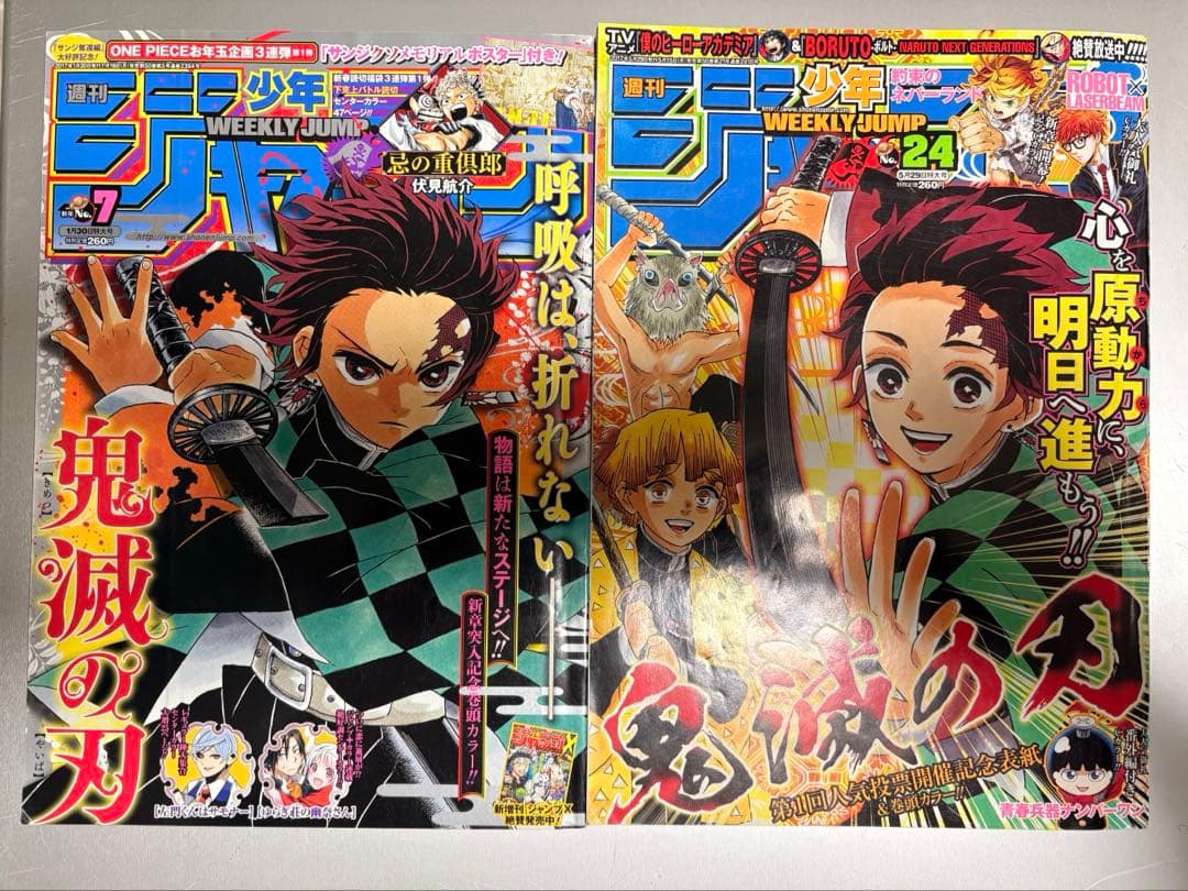 鬼滅の刃　新連載　ジャンプ2016年11号　巻頭カラー　カラー切抜き