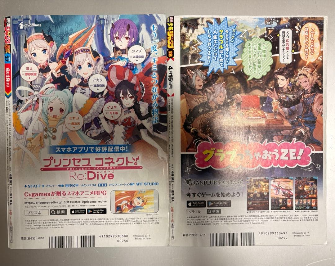 鬼滅の刃　新連載　ジャンプ2016年11号　巻頭カラー　カラー切抜き