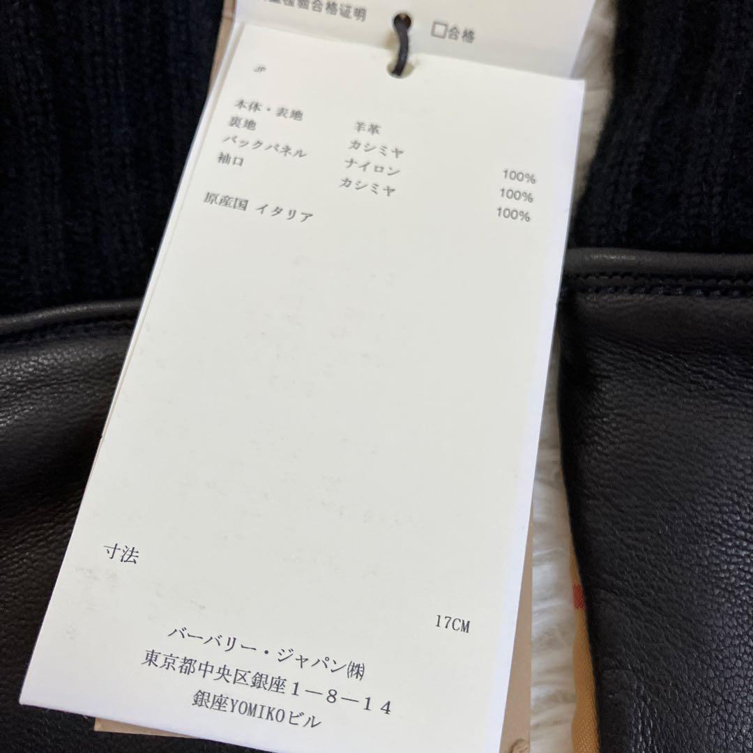 新品未使用 BURBERRY ノバチェック グローブ ラムスキン×カシミヤ