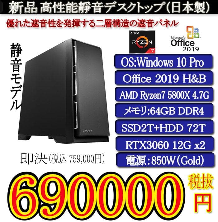 Windowsデスクトップ ETHCHIA R7 5800X/64G/SSD2T+72T/RTX3060x2
