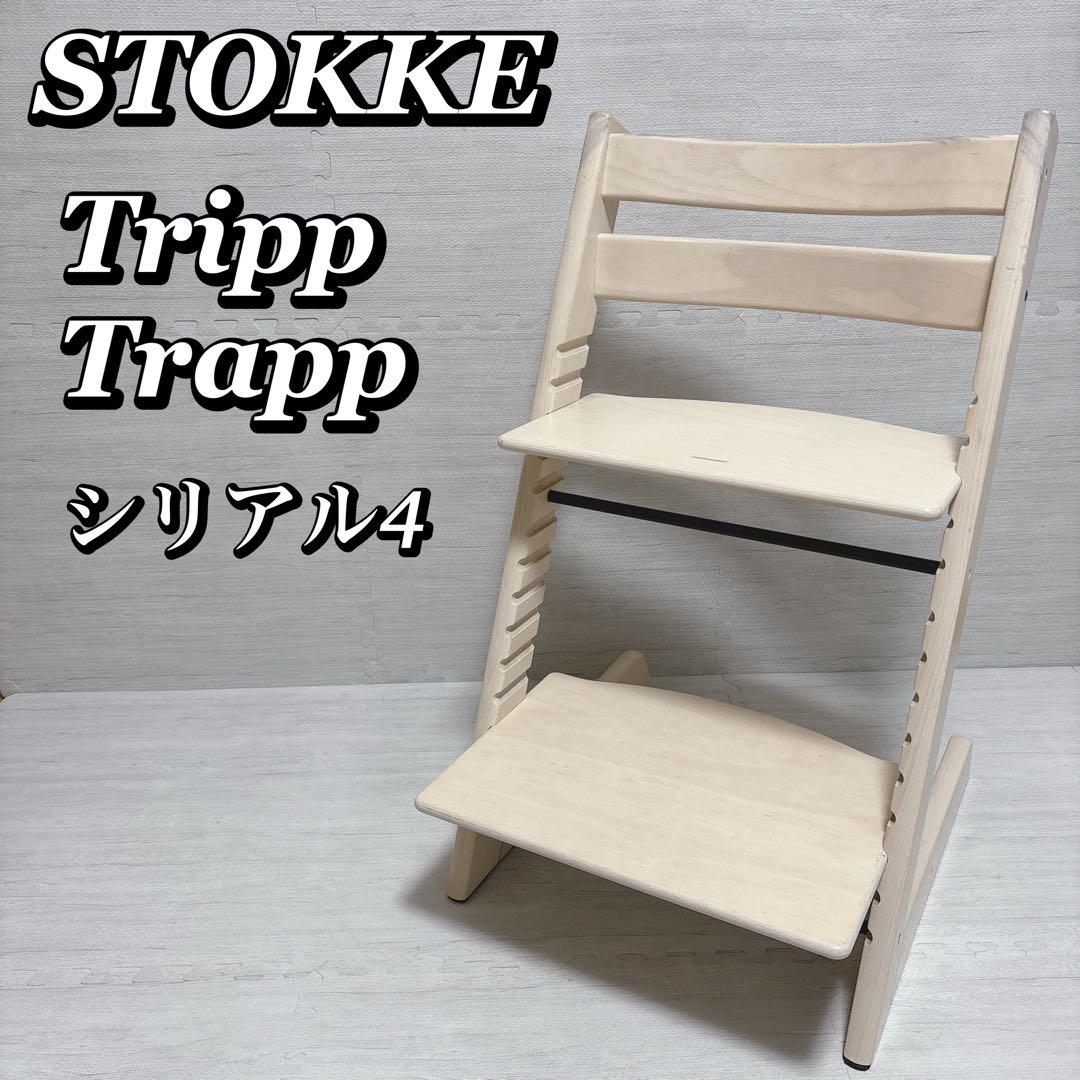 ストッケ トリップトラップ シリアル4 ホワイトウォッシュ