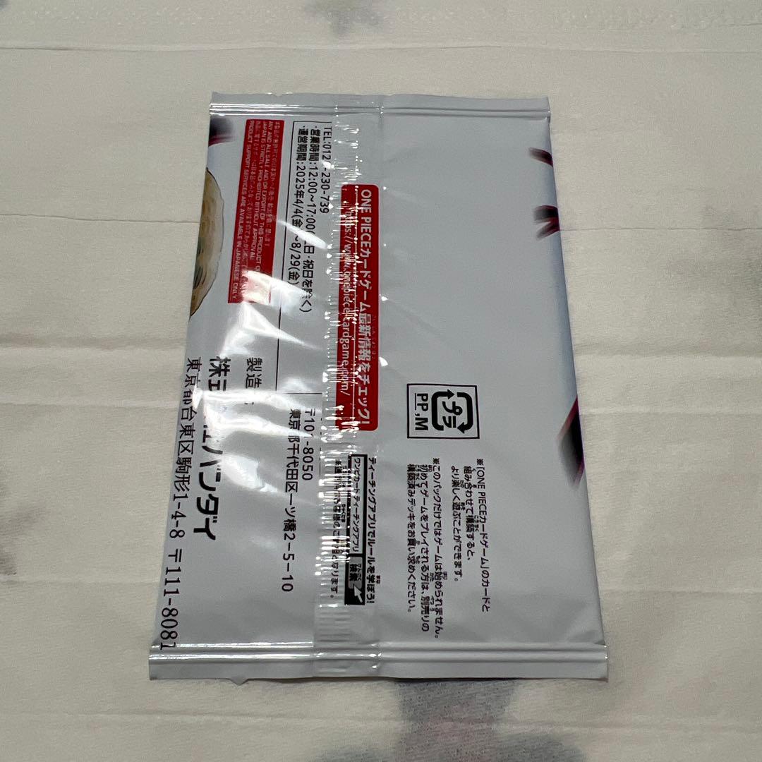 2025年週刊少年ジャンプ19号 応募者全員サービスONE PIECE 未開封