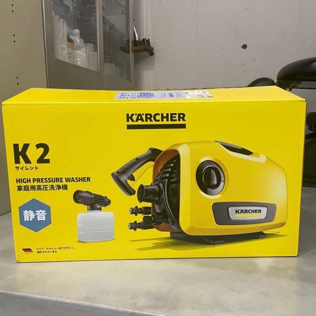 KARCHER K 2サイレント　高圧洗浄機 本体　ほぼ未使用！