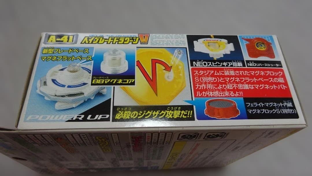 爆転シュート ベイブレード A-41 スタートセット 初回限定版