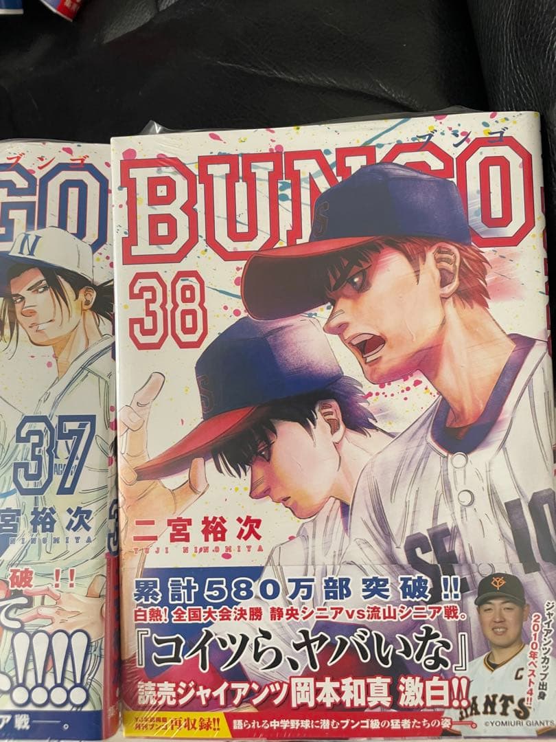 中*パ様 【状態良好】ブンゴ　BUNGO ３８巻まで
