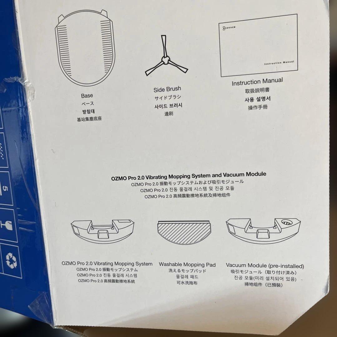 ecovacs ロボット掃除機　N20 PRO PLUS 定価69800円