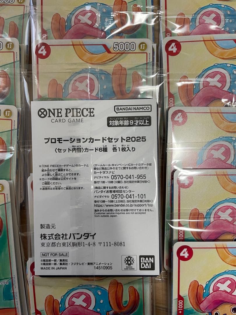 ワンピースカードゲームプロモーションパック x15pack