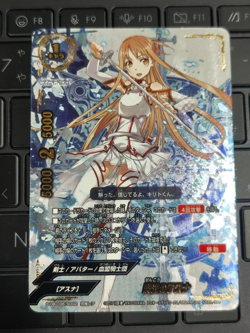 バディファイト　閃光のアスナ　究極レア