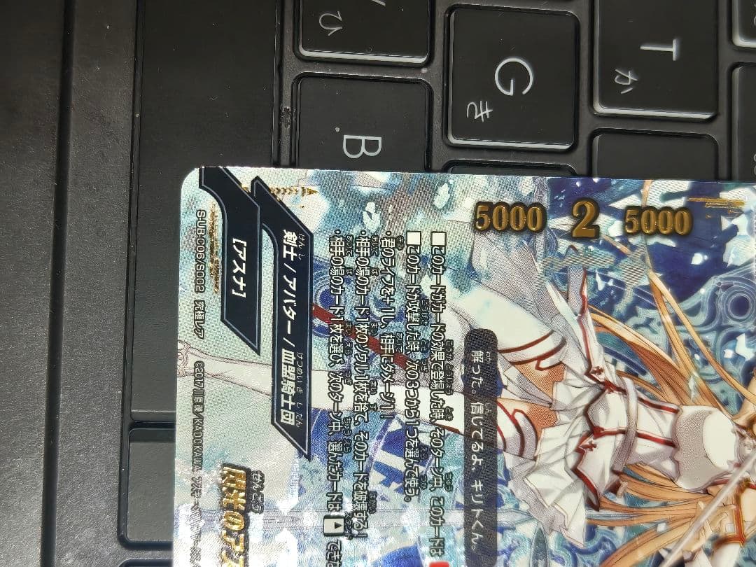 バディファイト　閃光のアスナ　究極レア